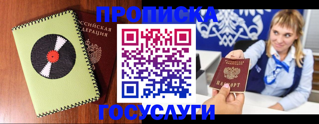 временная регистрация собственник в Рубцовске