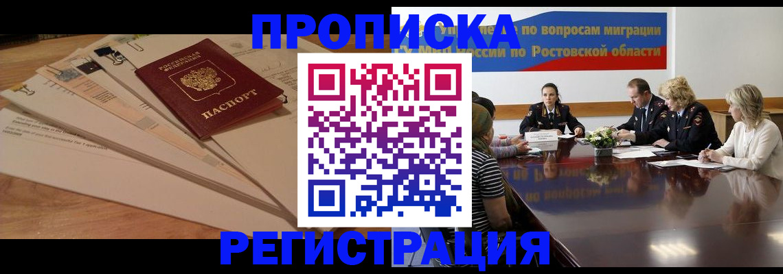 пропишу в квартире в Рубцовске