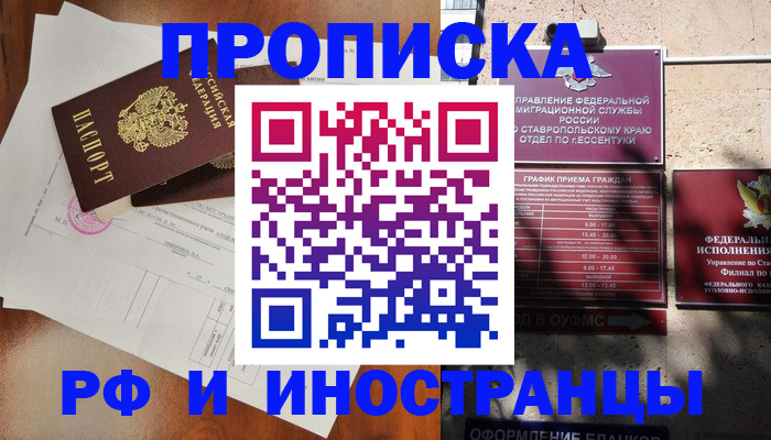 регистрация для дет. сада в Рубцовске