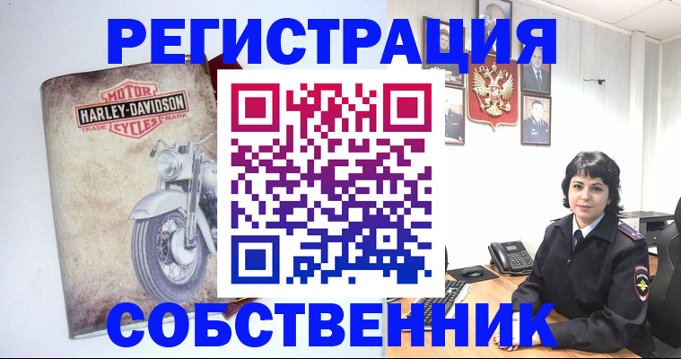 купить прописку в Рубцовске